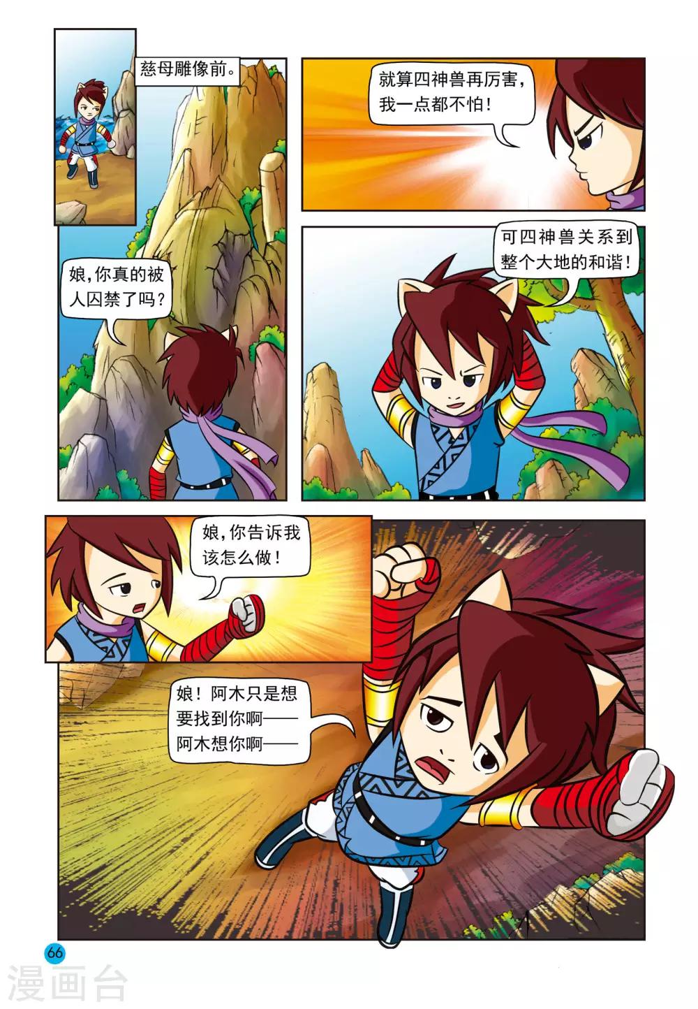 第9话 误会8