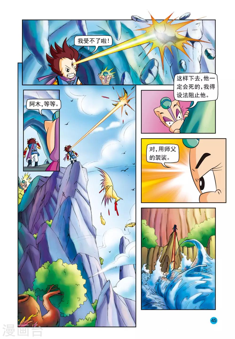 第3话 美丽谎言5