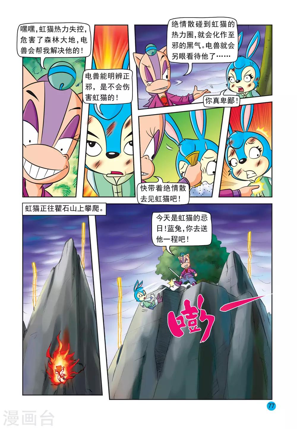 第25话 久旱甘露1