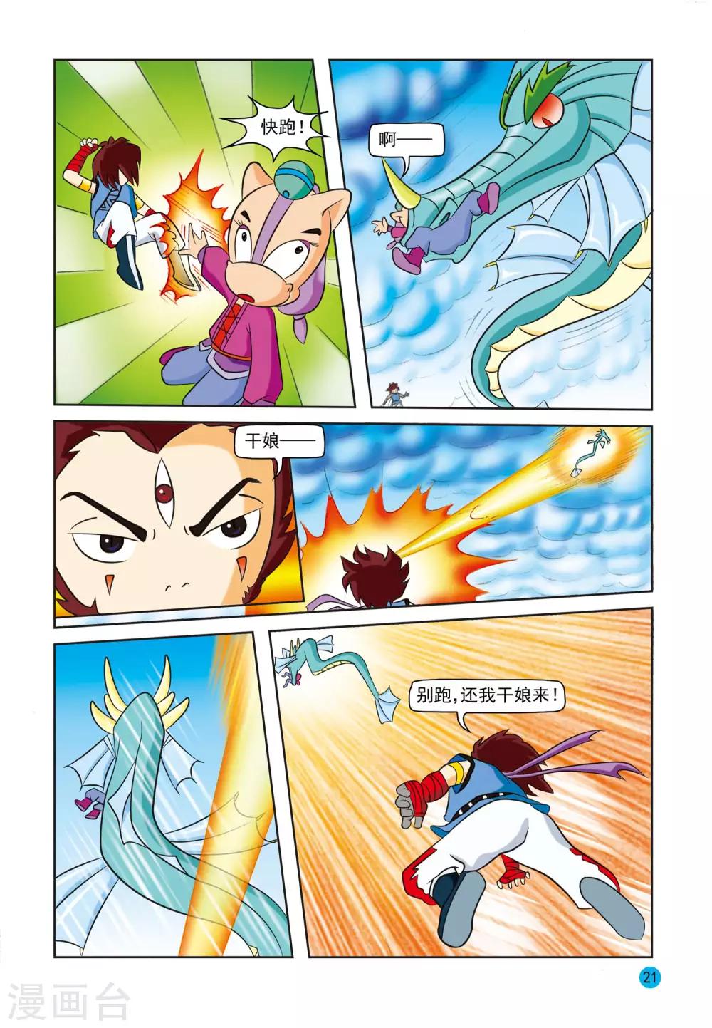 第11话 雨之兽17
