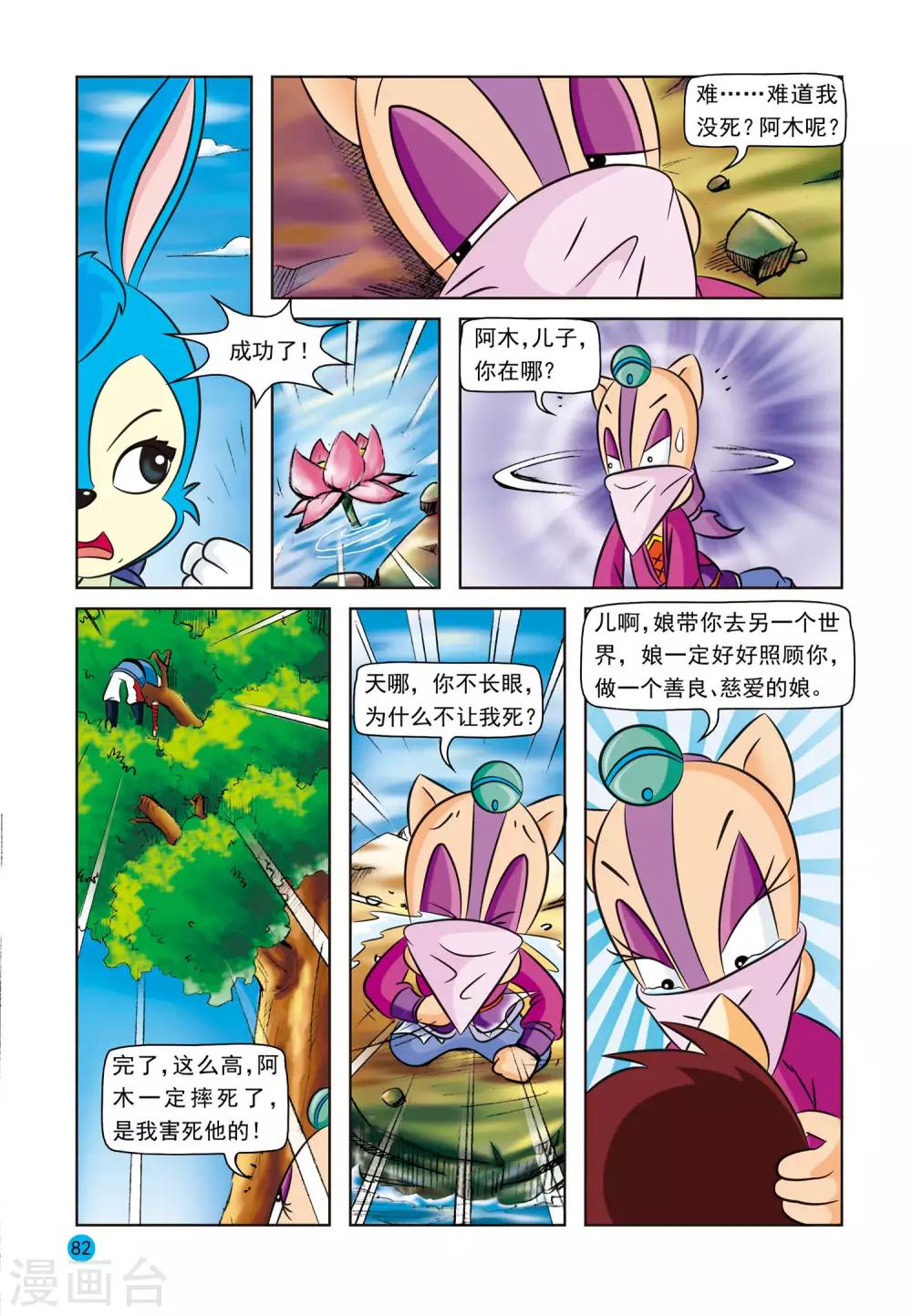 第15话 深渊睡莲6