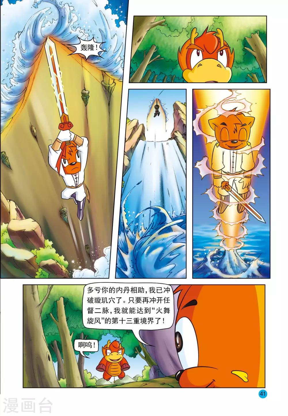 第3话 美丽谎言1