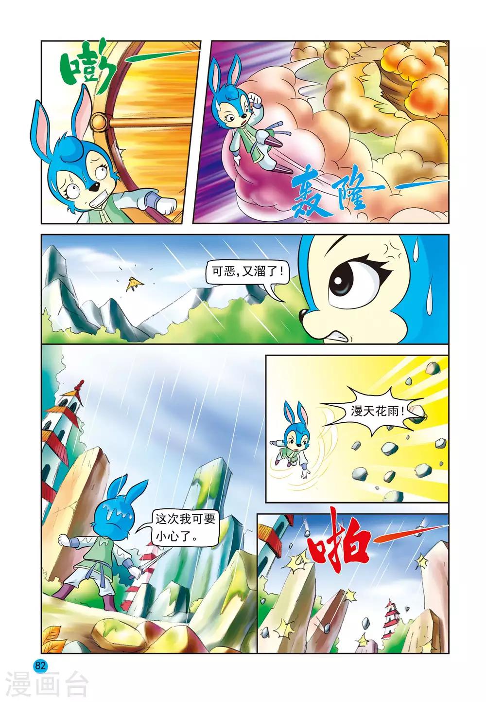 第10话 误会更深6