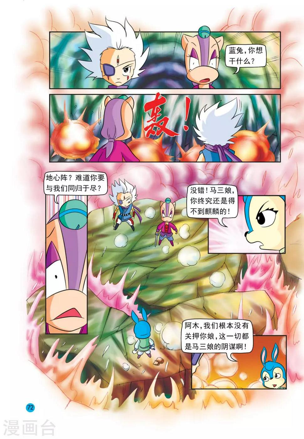 第29话 迟来的顿悟14