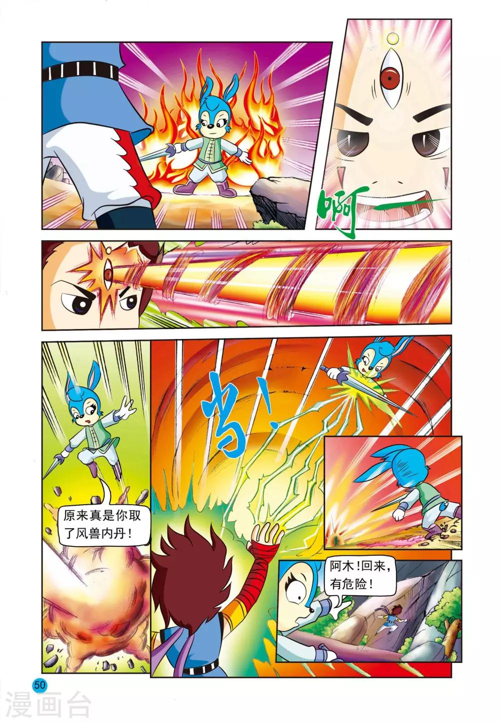 第8话 真情之泪10