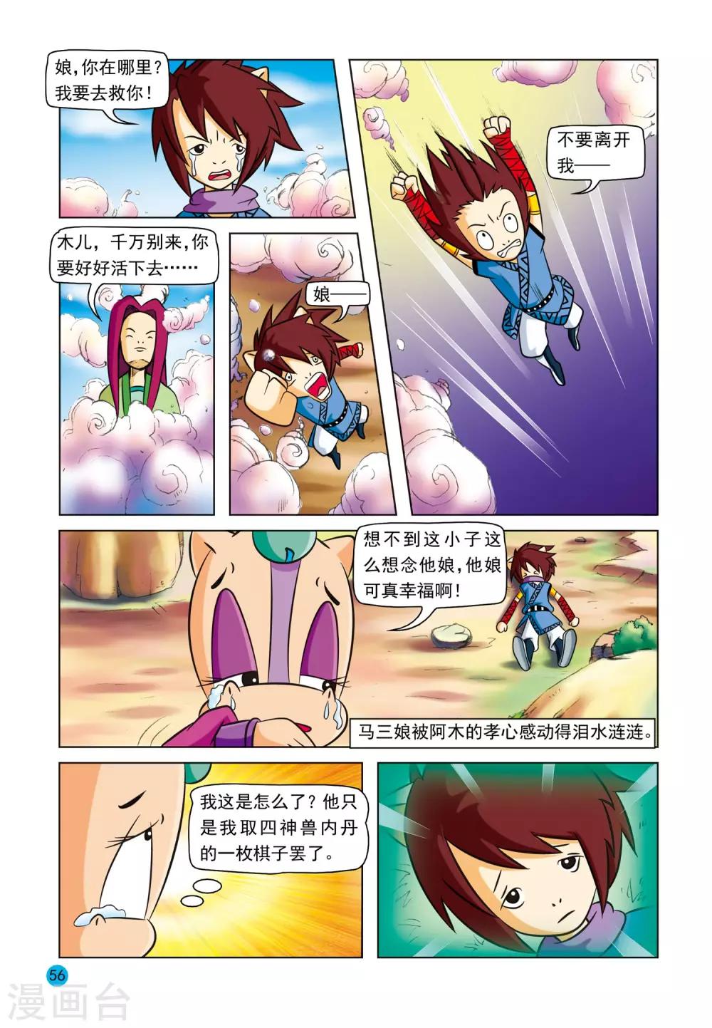 第3话 美丽谎言16