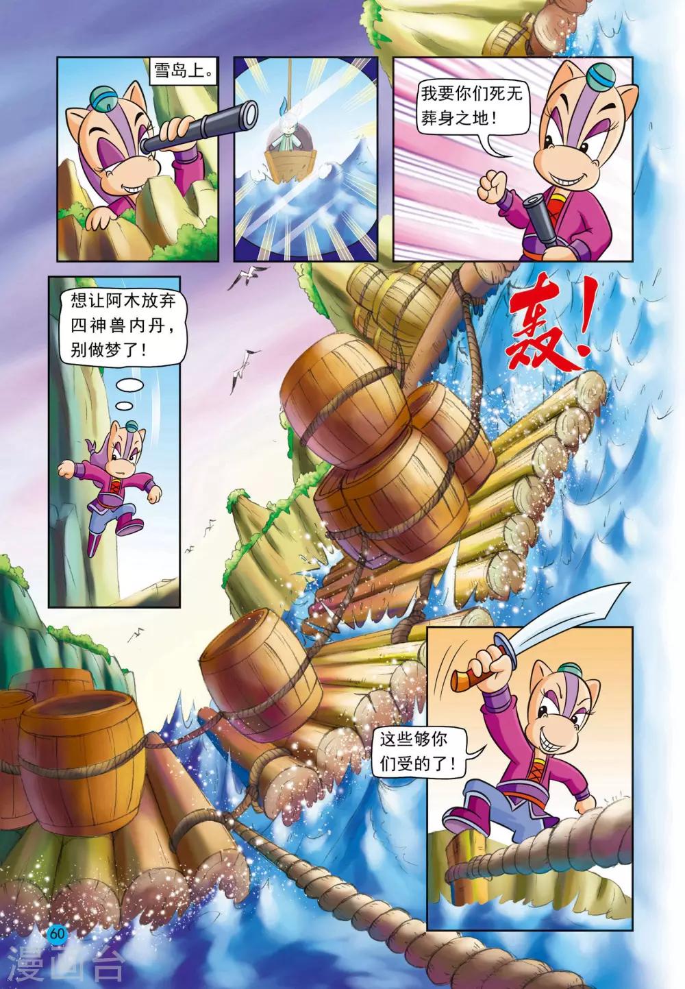第9话 误会2