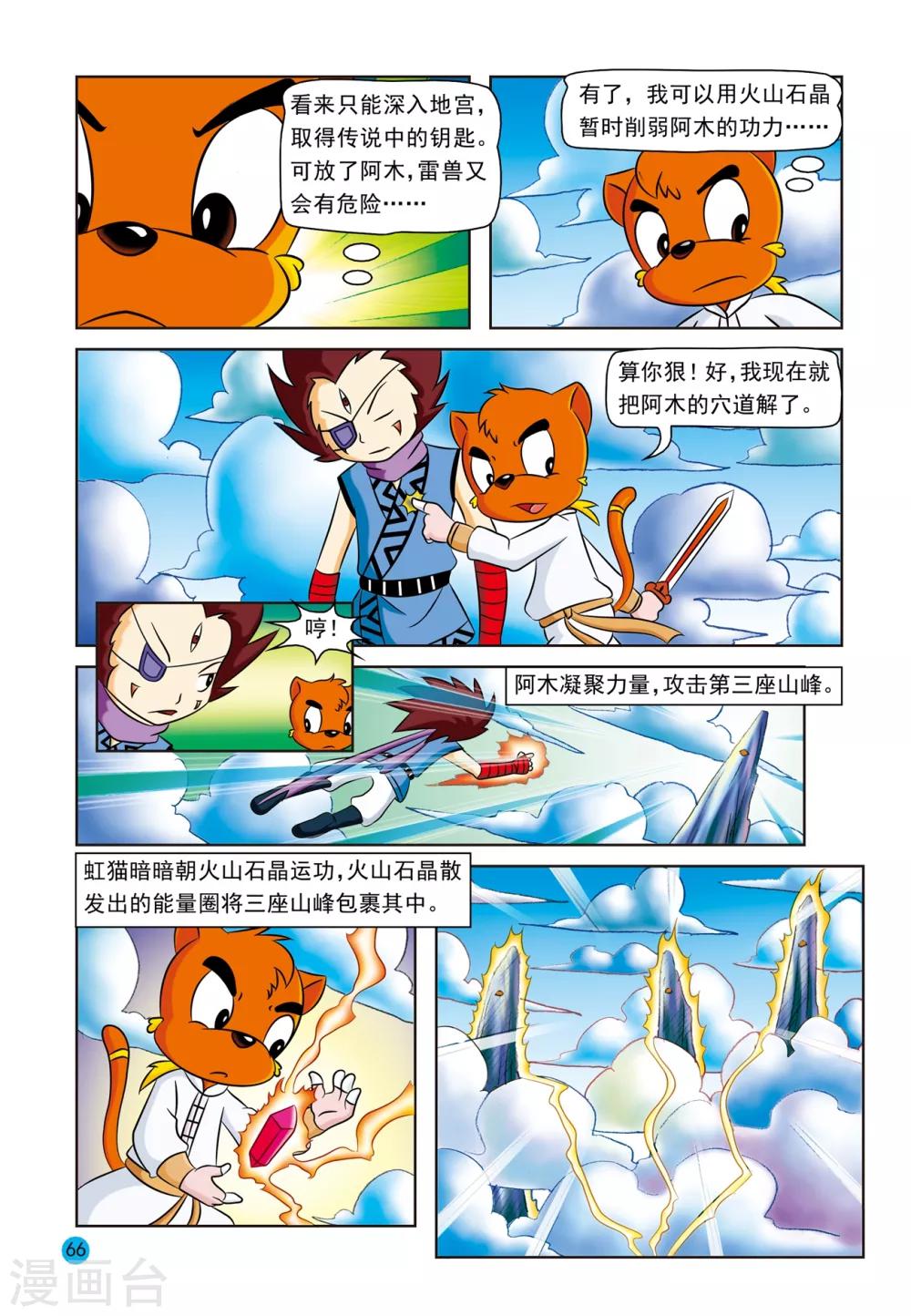 第19话 真相大白8