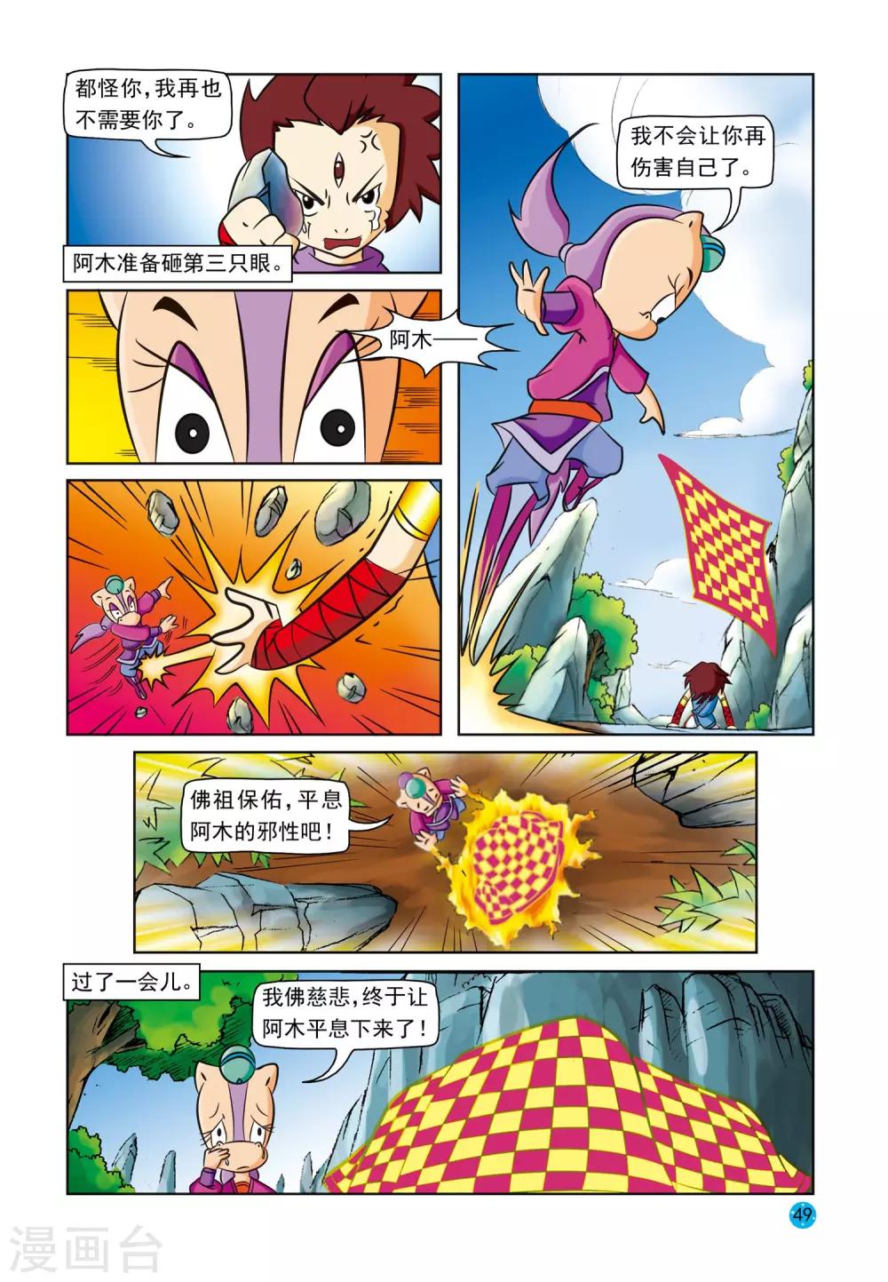 第3话 美丽谎言9