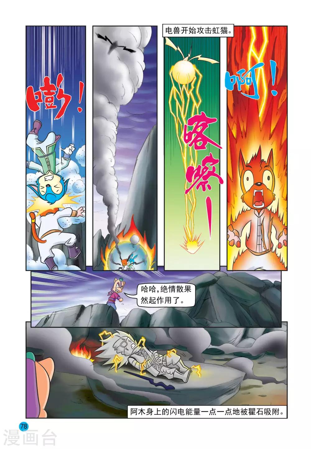 第25话 久旱甘露2