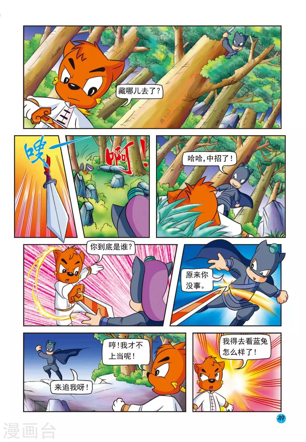 第8话 真情之泪9