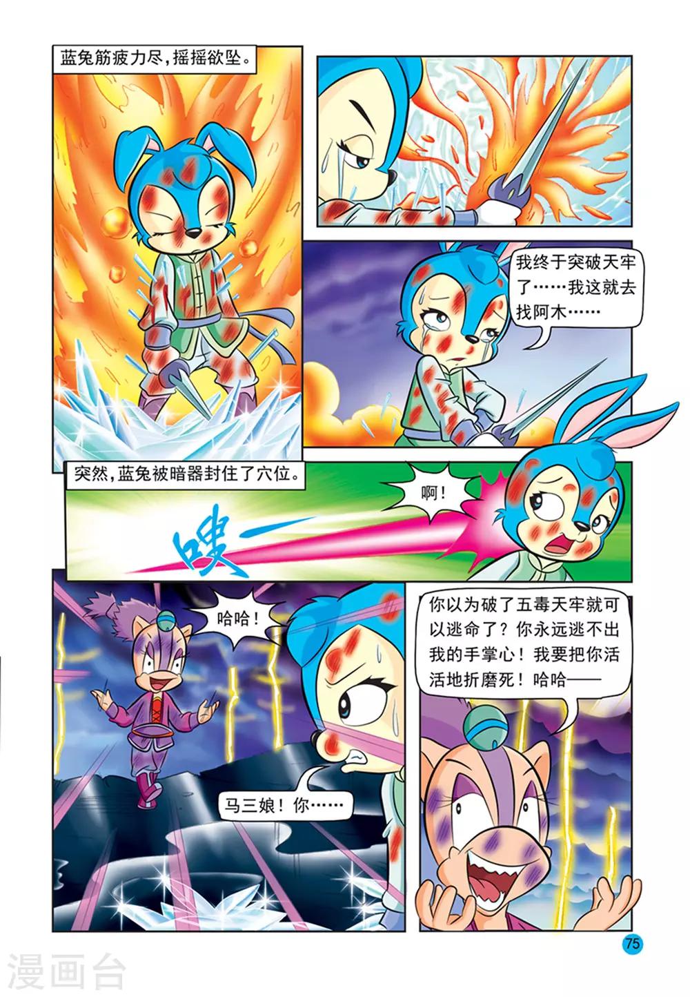 第24话 同陷危机17