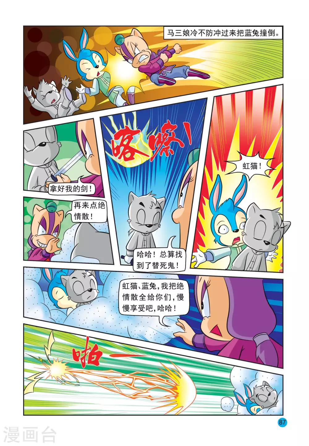 第25话 久旱甘露11