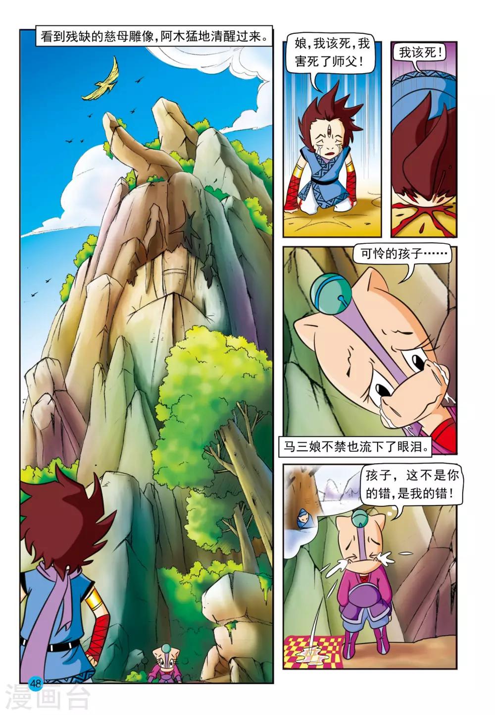 第3话 美丽谎言8