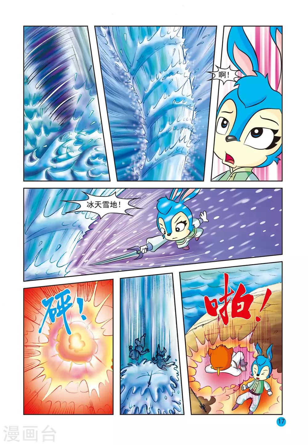第7话 疑惑重重13