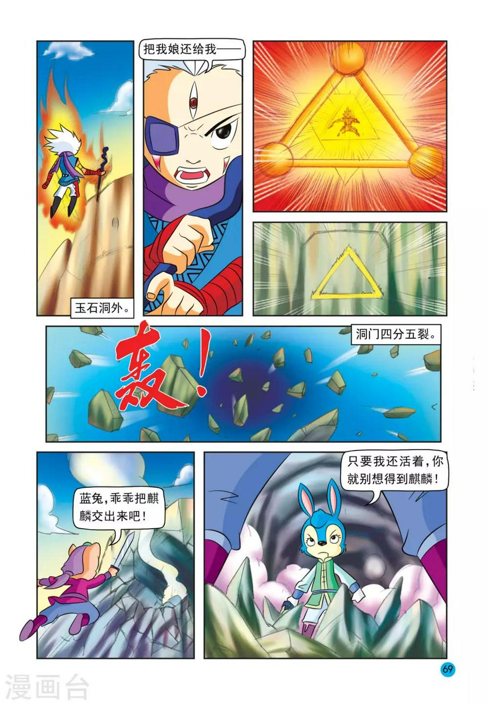 第29话 迟来的顿悟11