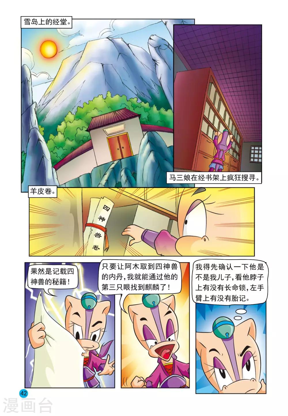 第3话 美丽谎言2