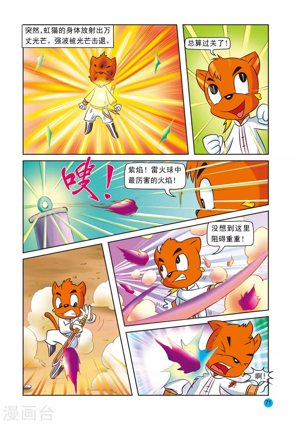 第19话 真相大白13