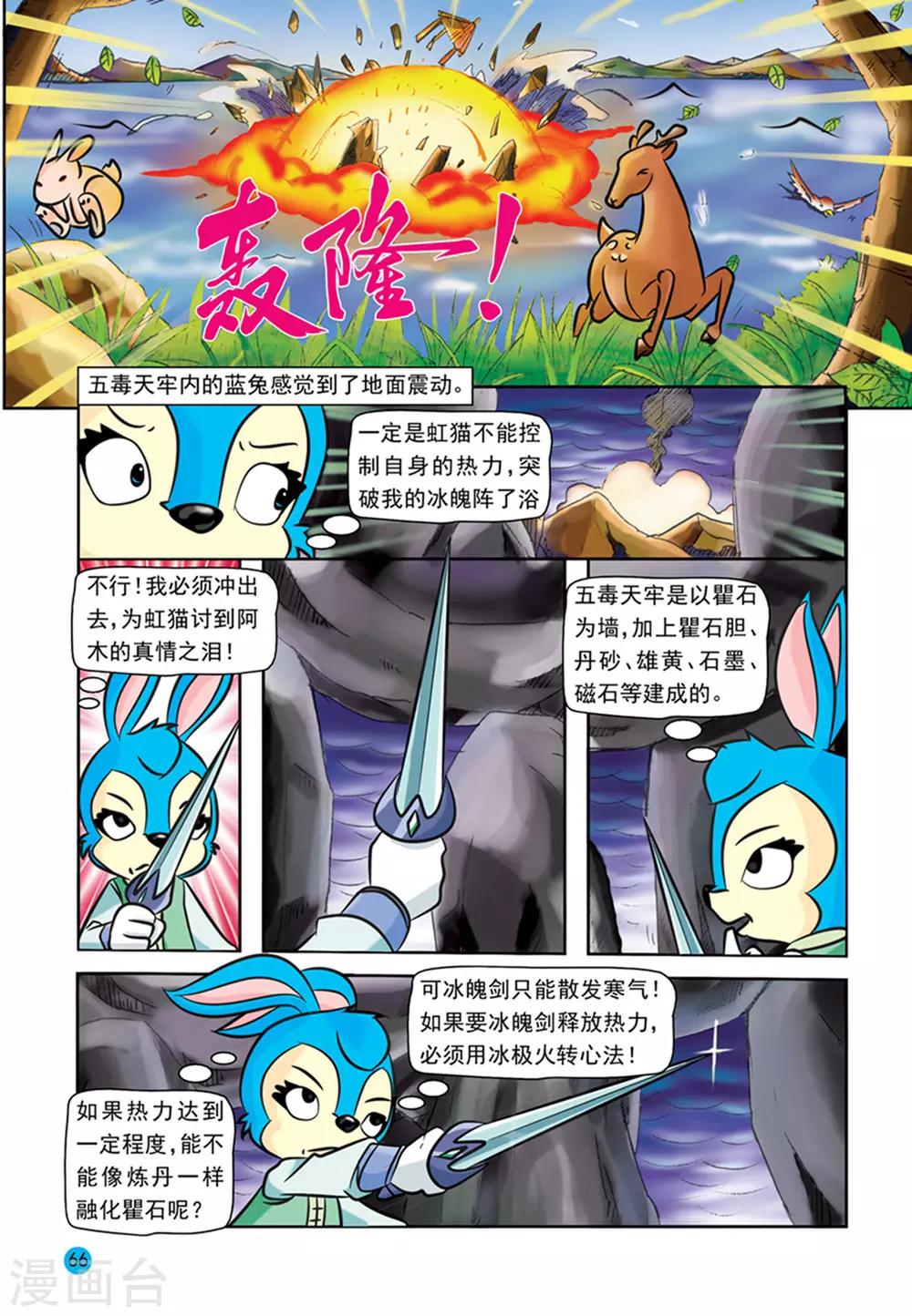 第24话 同陷危机8