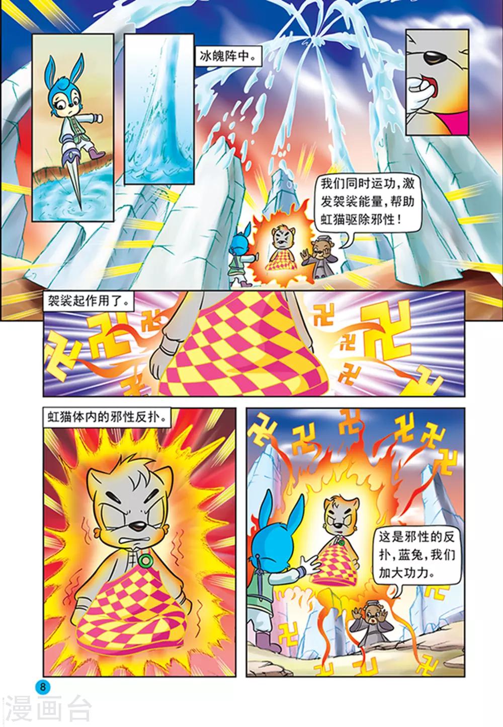 第26话 绝杀计划4