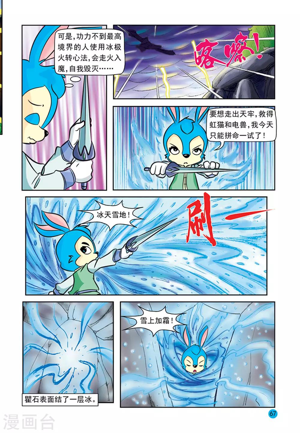 第24话 同陷危机9