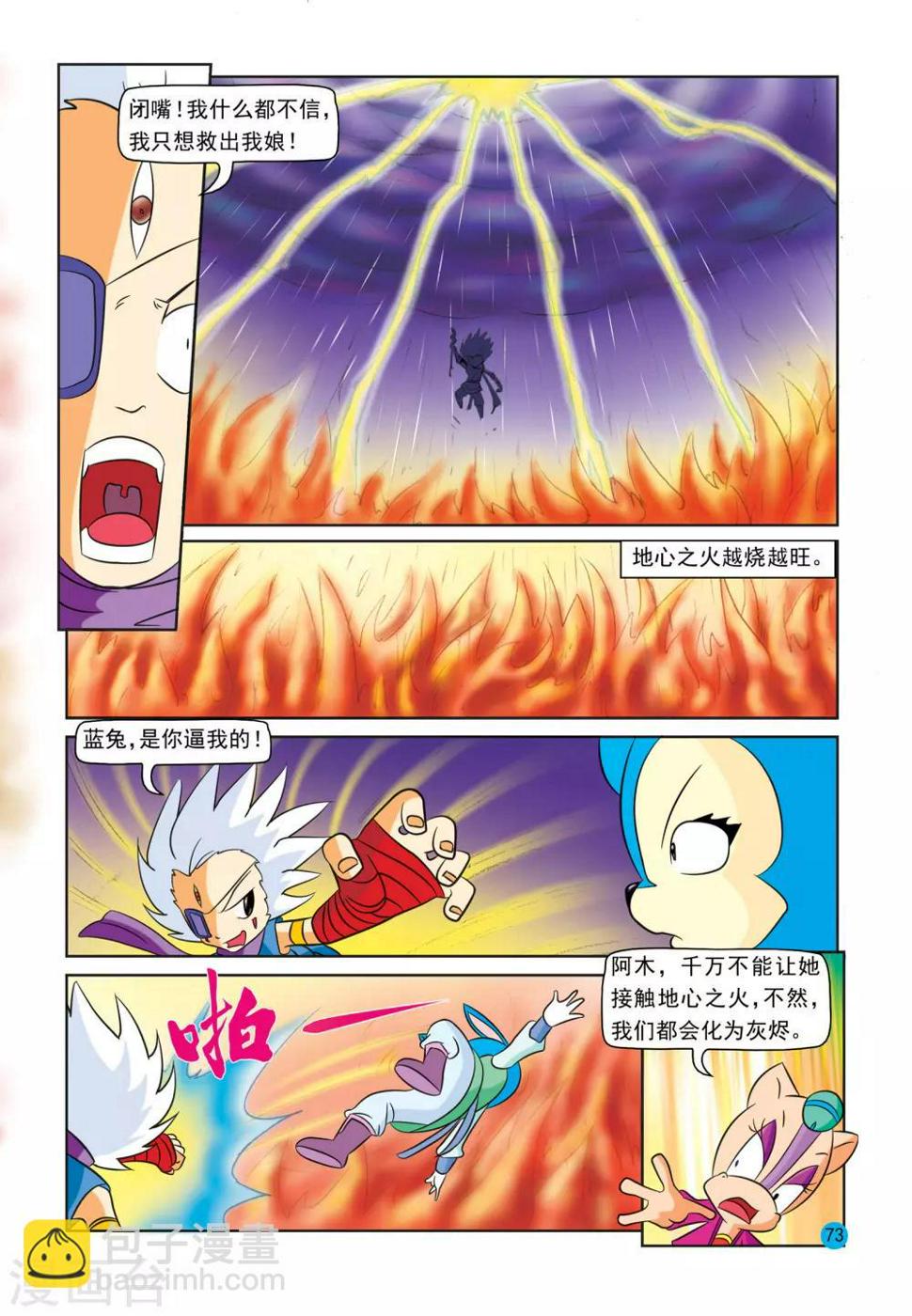 第29话 迟来的顿悟15