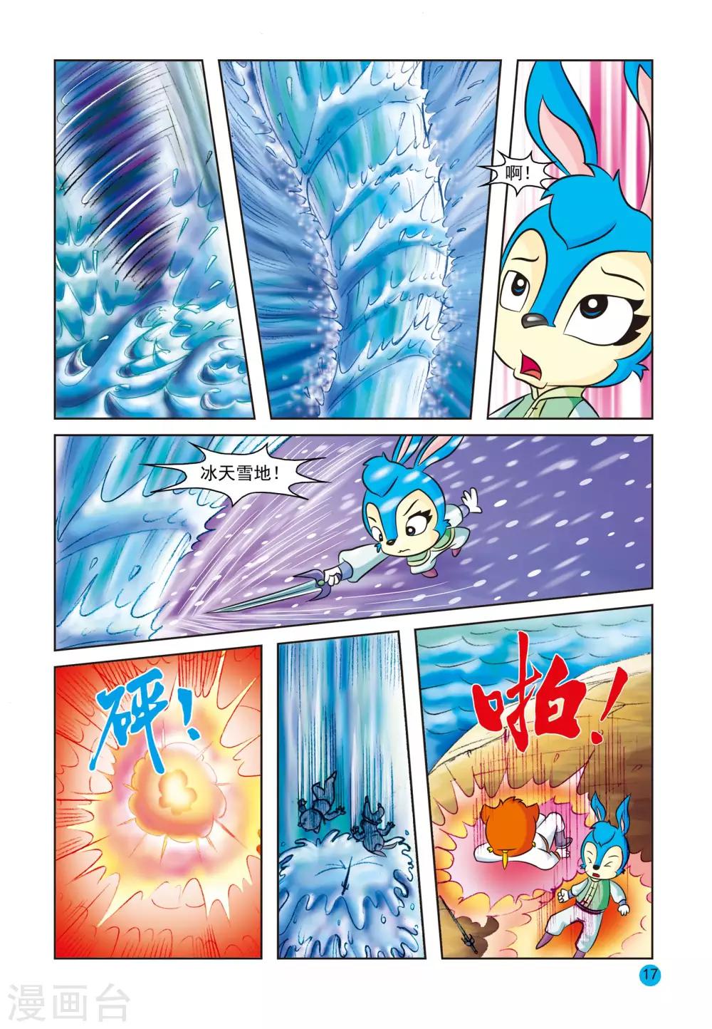 第6话 阿木的痛苦13