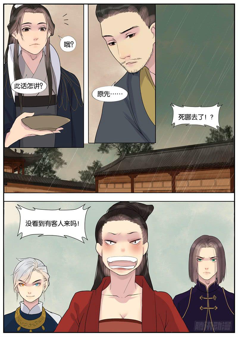021-情千劫二28