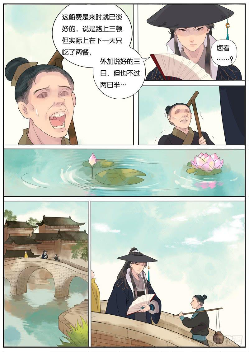 013-缘世间5