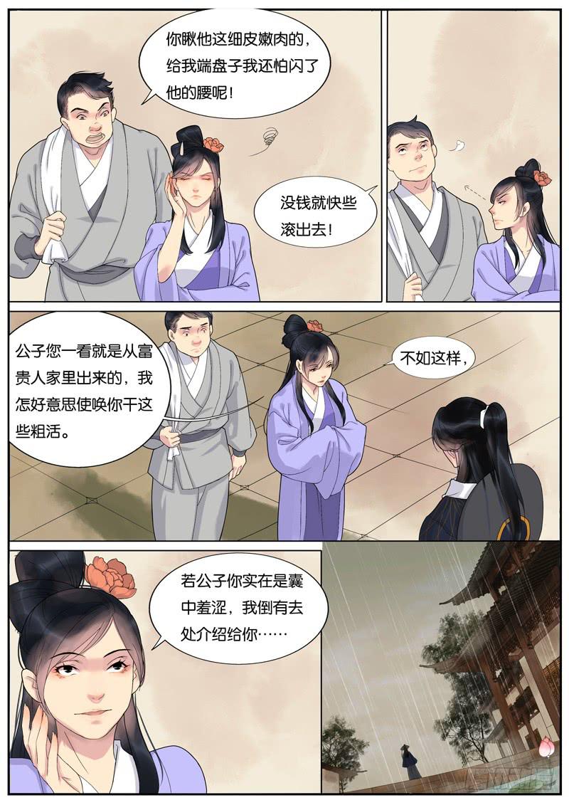 018-情千劫一13