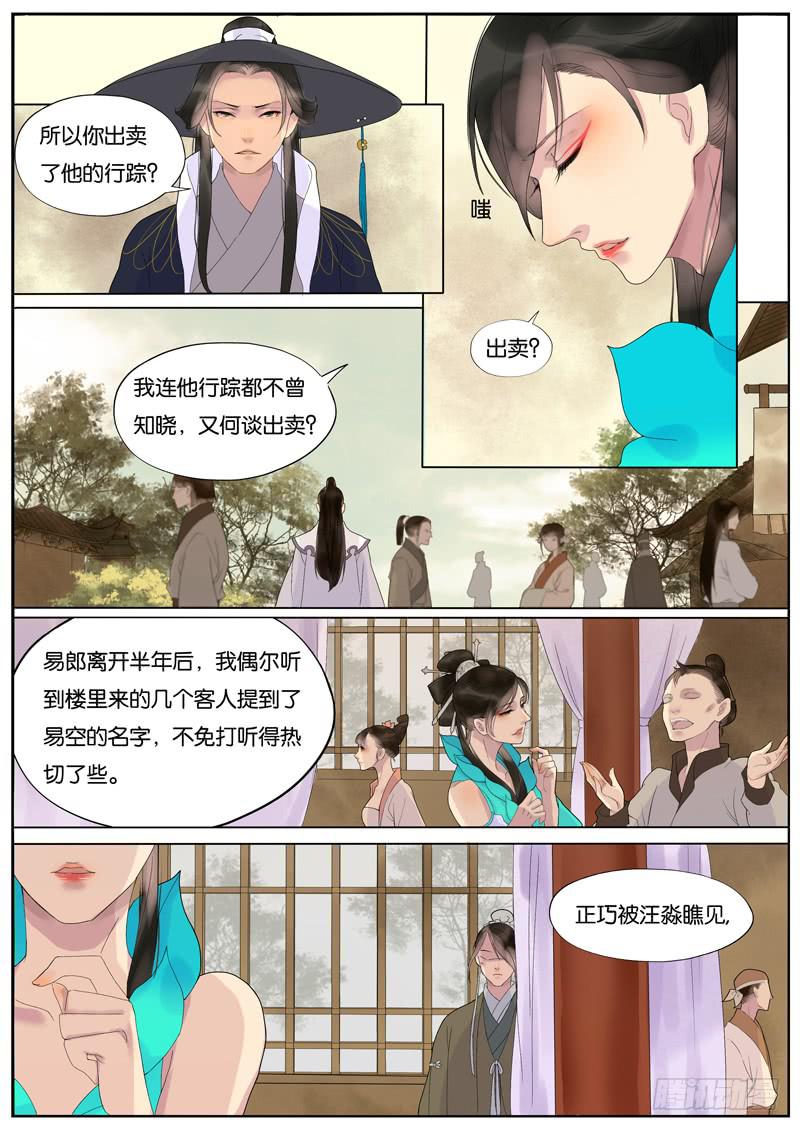 016-月华沉梦30