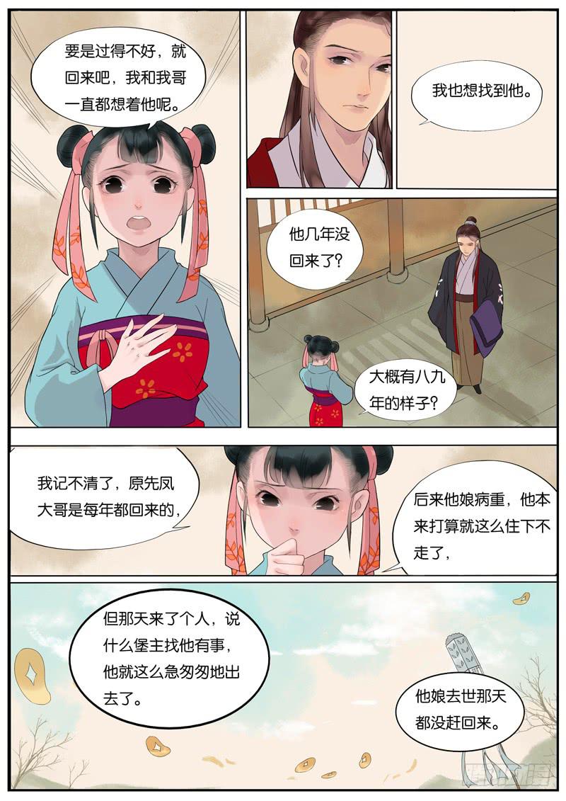 012-远行客50