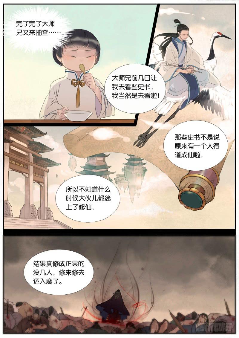 002-寻昔12