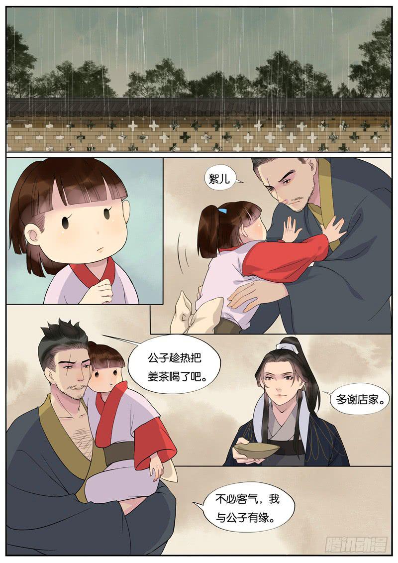 021-情千劫二27