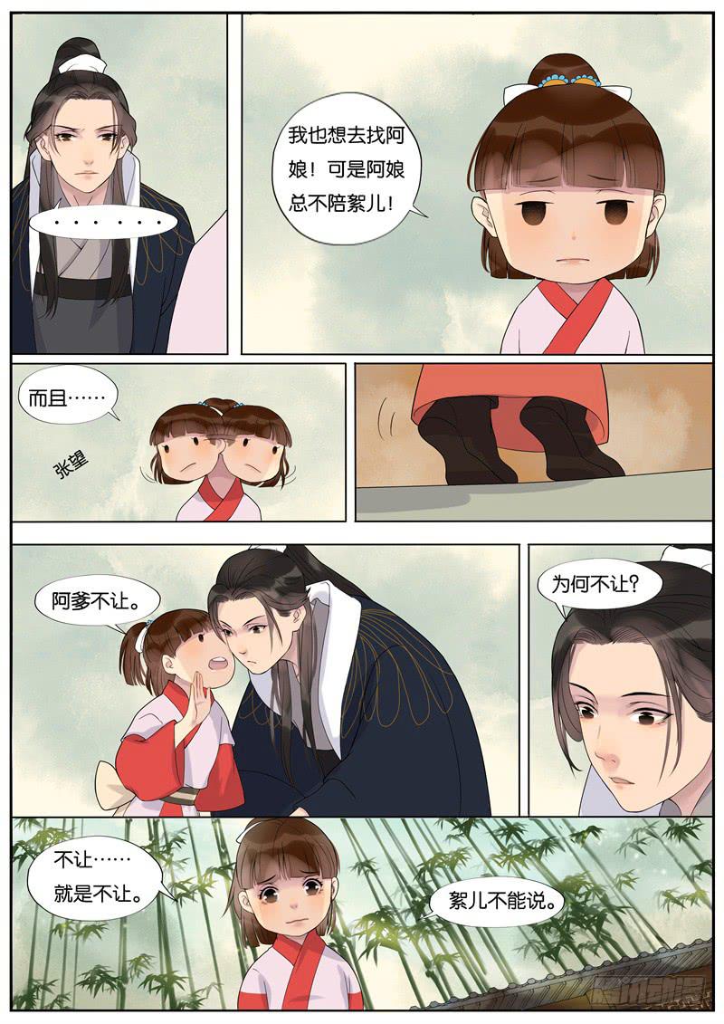 023-情千劫三6