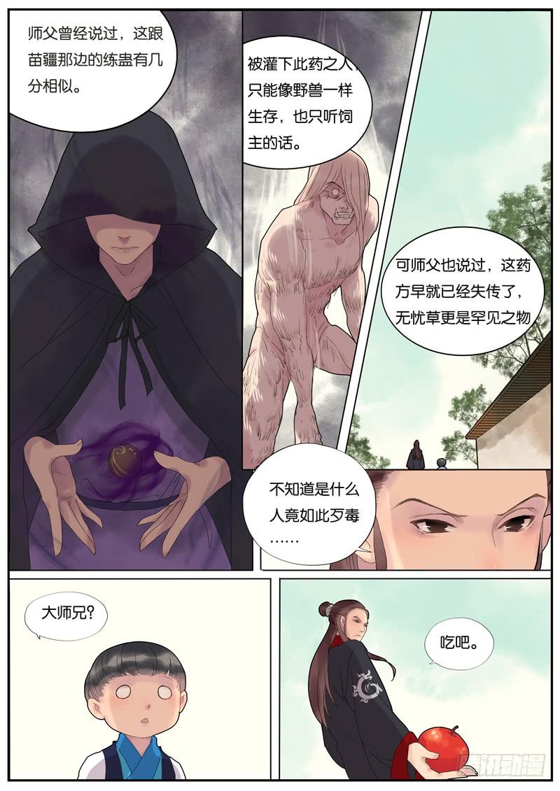 012-远行客56