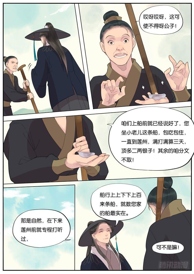 013-缘世间3