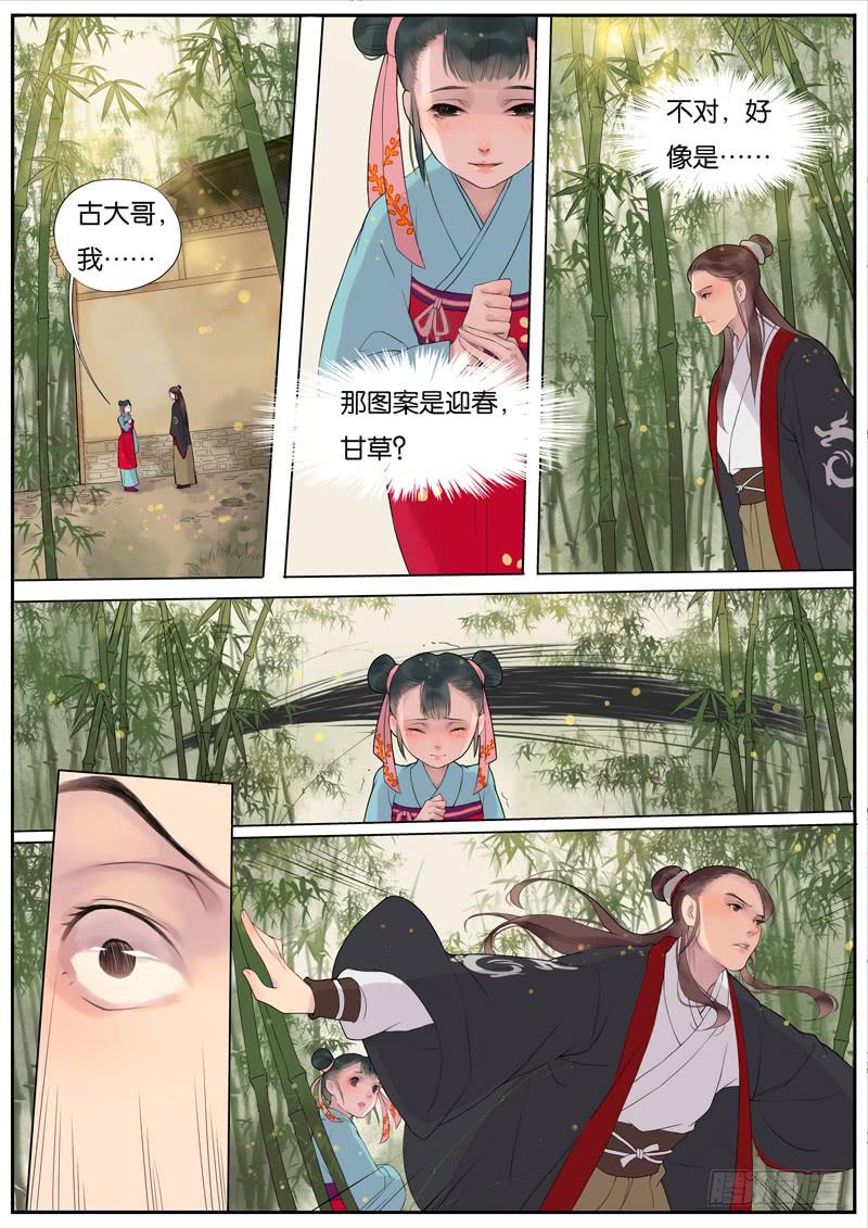 009-远行客25