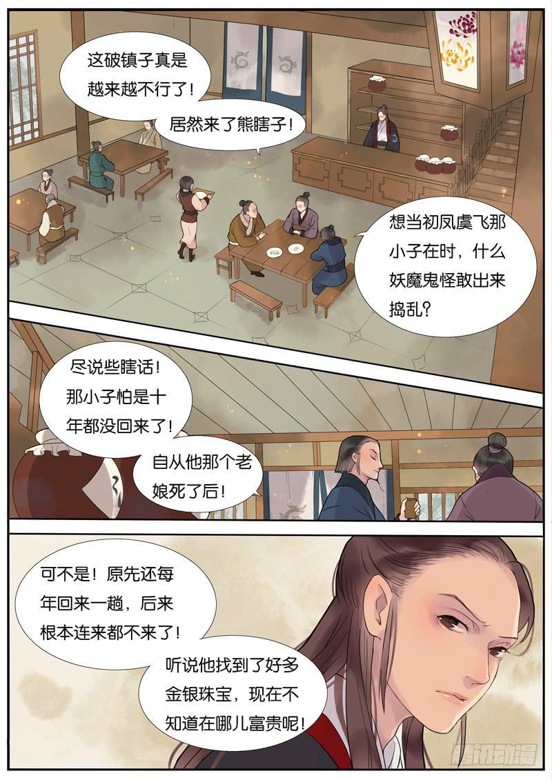 009-远行客23