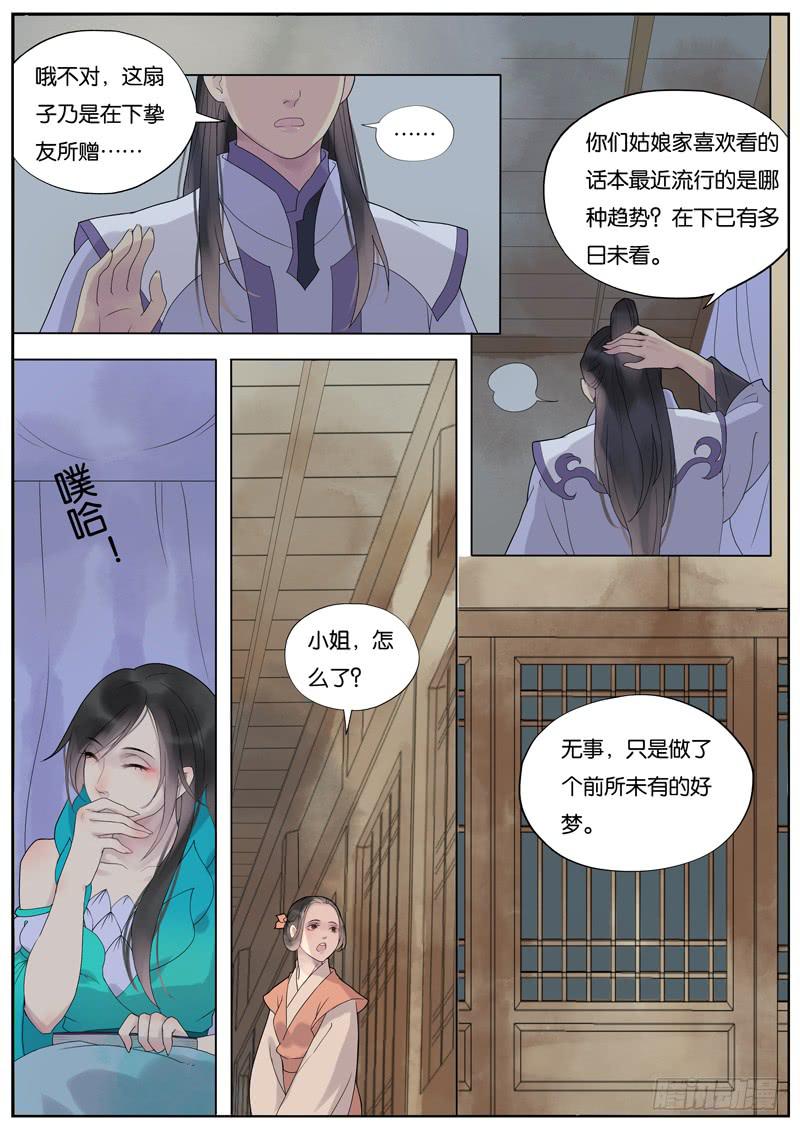 015-月华沉梦020