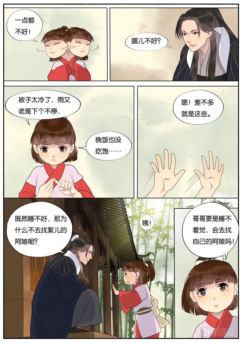 023-情千劫三5