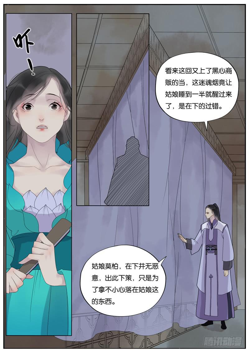 014-月华沉梦016