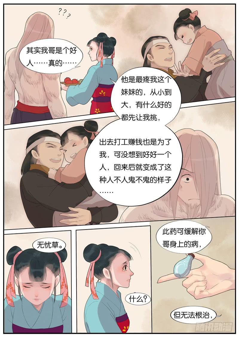 011-远行客44