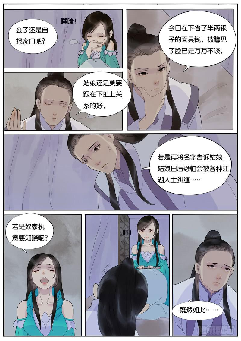 015-月华沉梦024
