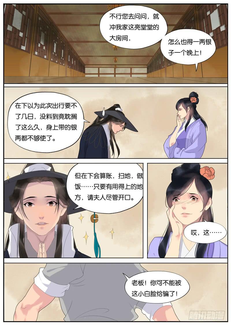 018-情千劫一12