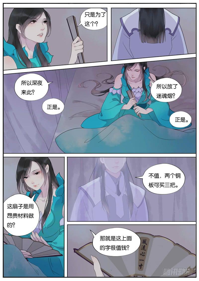014-月华沉梦017