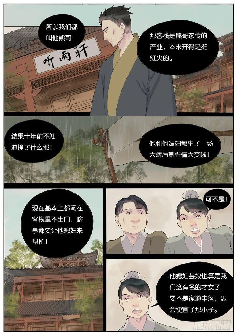 020-情千劫二14