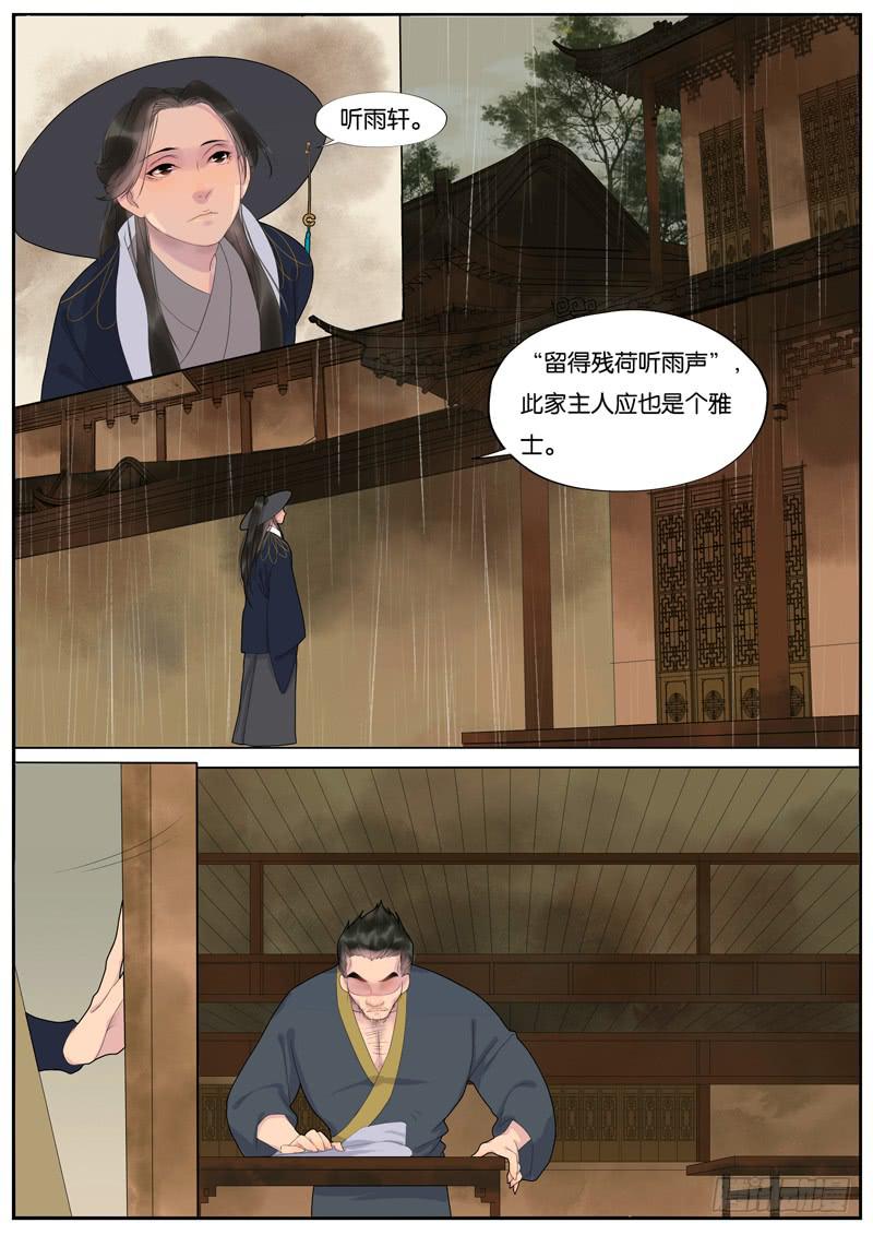 018-情千劫一16