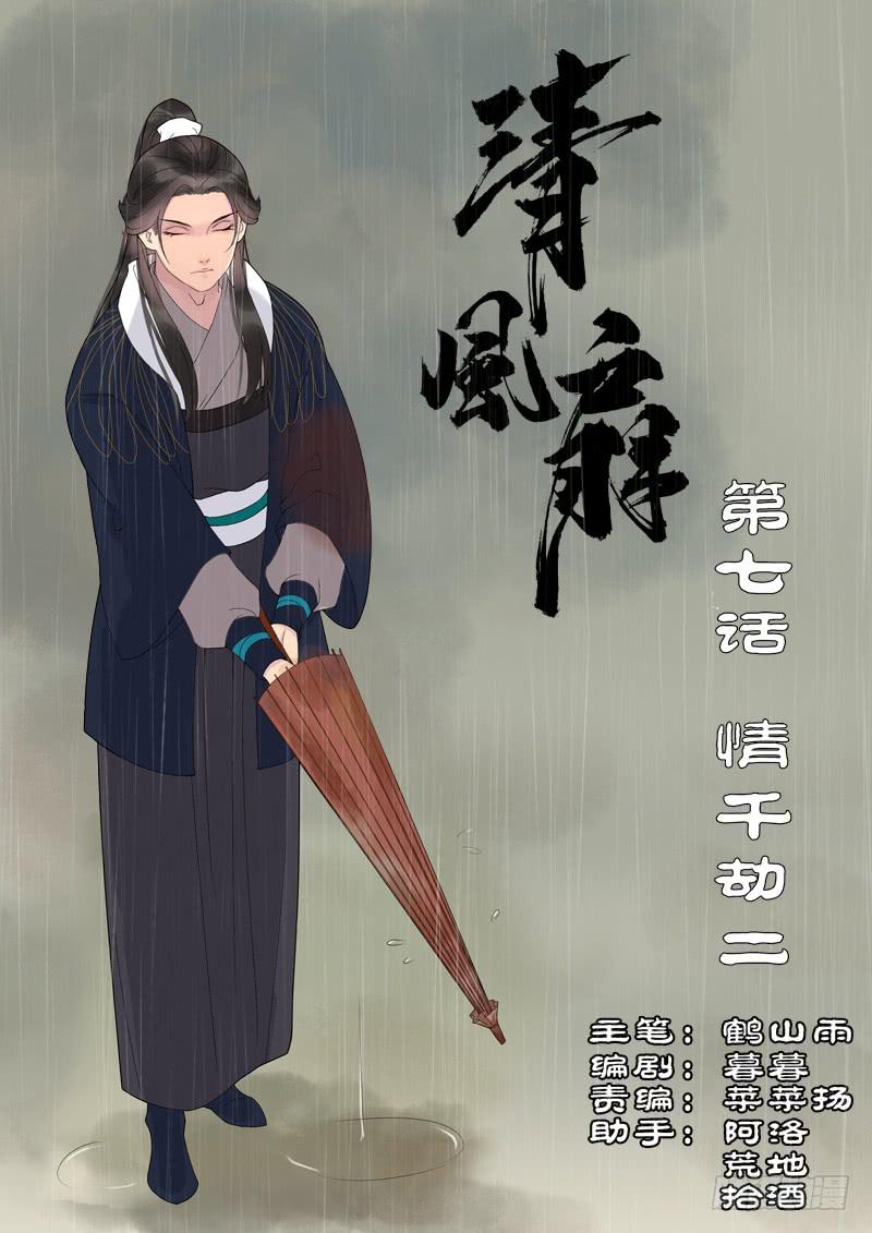 020-情千劫二10
