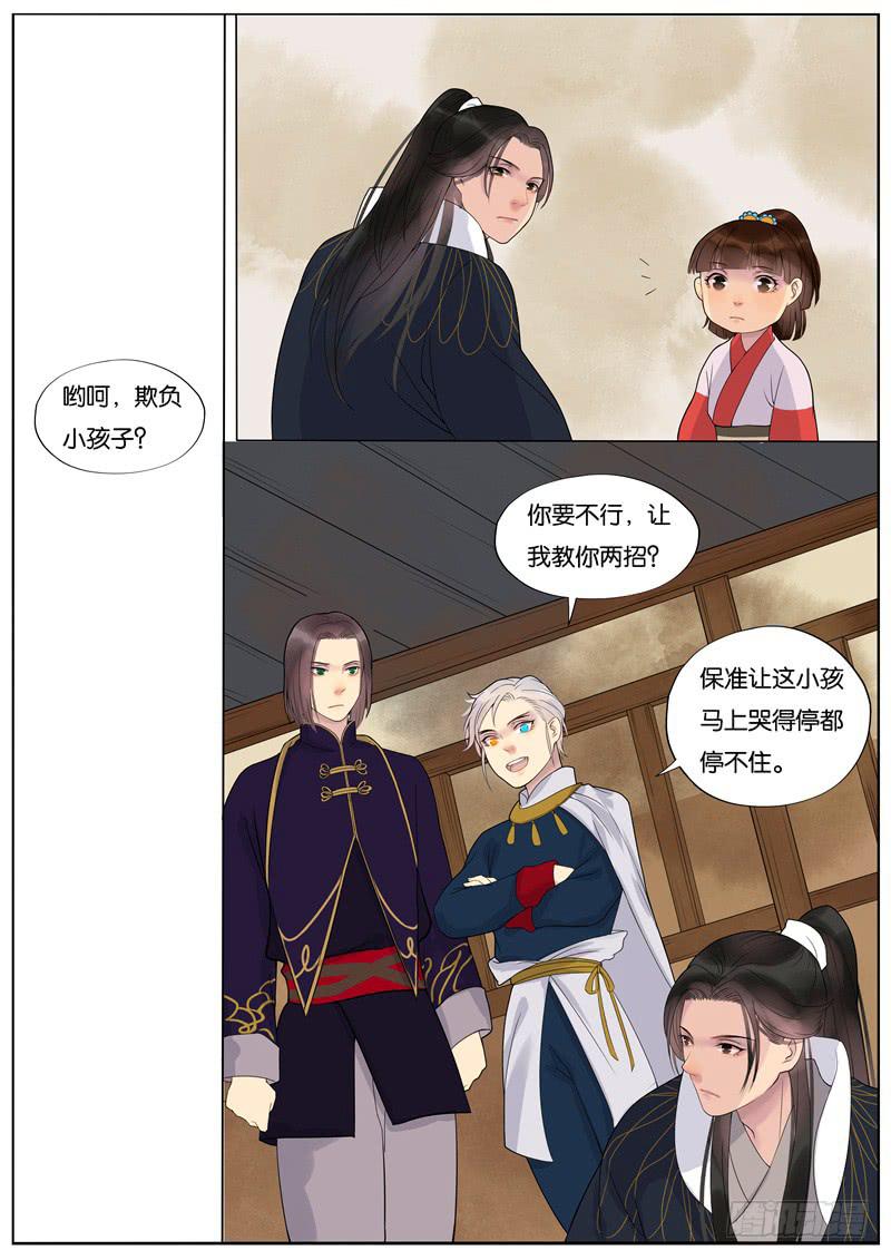 023-情千劫三7